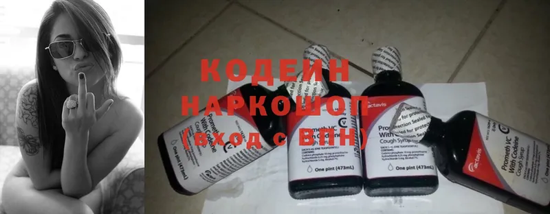 где купить   Венёв  Кодеиновый сироп Lean Purple Drank 