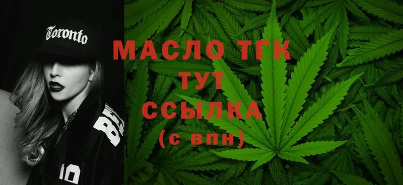 ТГК гашишное масло  хочу   Венёв 